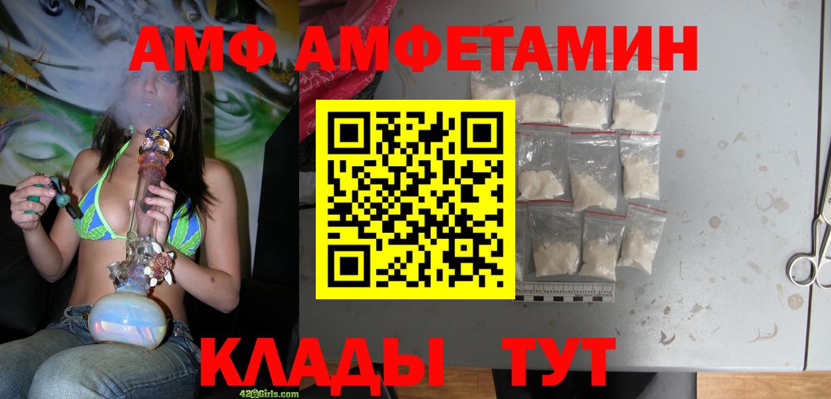 Амфетамин Premium  Вход с VPN  АМФЕТАМИН  Заводоуковск 