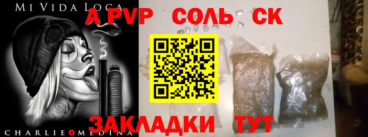 APVP VHQ  Alpha PVP  Заводоуковск  Alpha-PVP кристаллы  Вход с VPN 