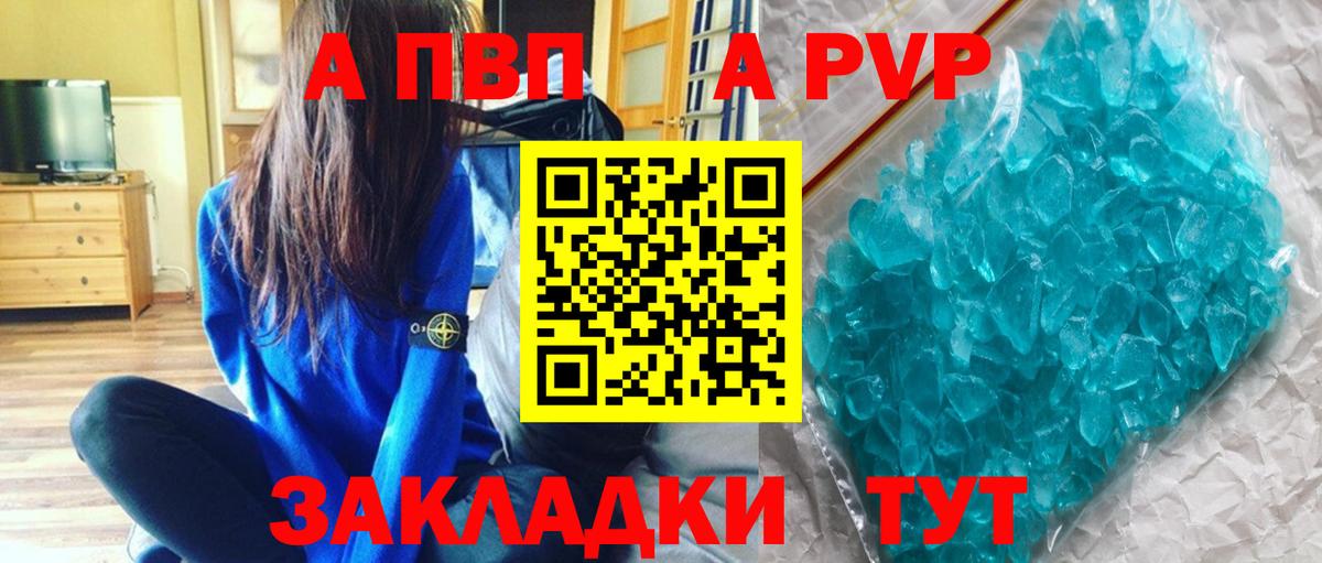 А ПВП VHQ Заводоуковск