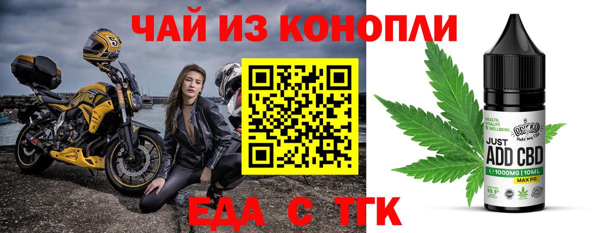 Заводоуковск  Canna-Cookies конопля  Вход с VPN 