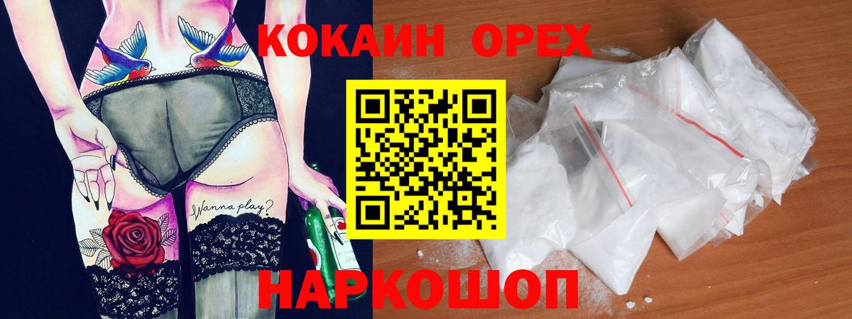 КОКАИН Columbia Заводоуковск