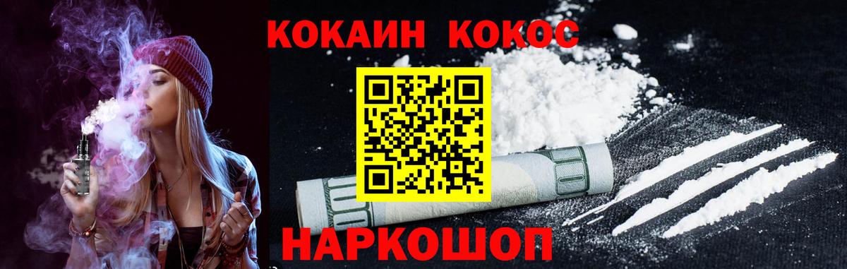 Cocaine FishScale  Cocaine FishScale  Заводоуковск  Вход с VPN 