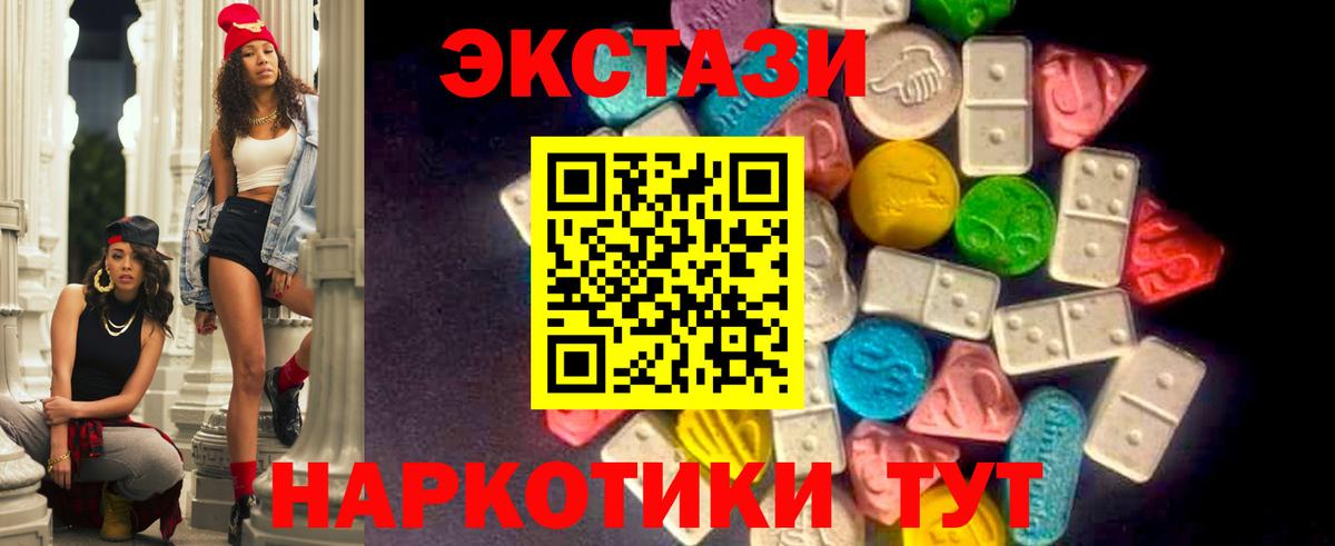 ЭКСТАЗИ ешки  Экстази 280 MDMA  Вход с VPN  Заводоуковск 
