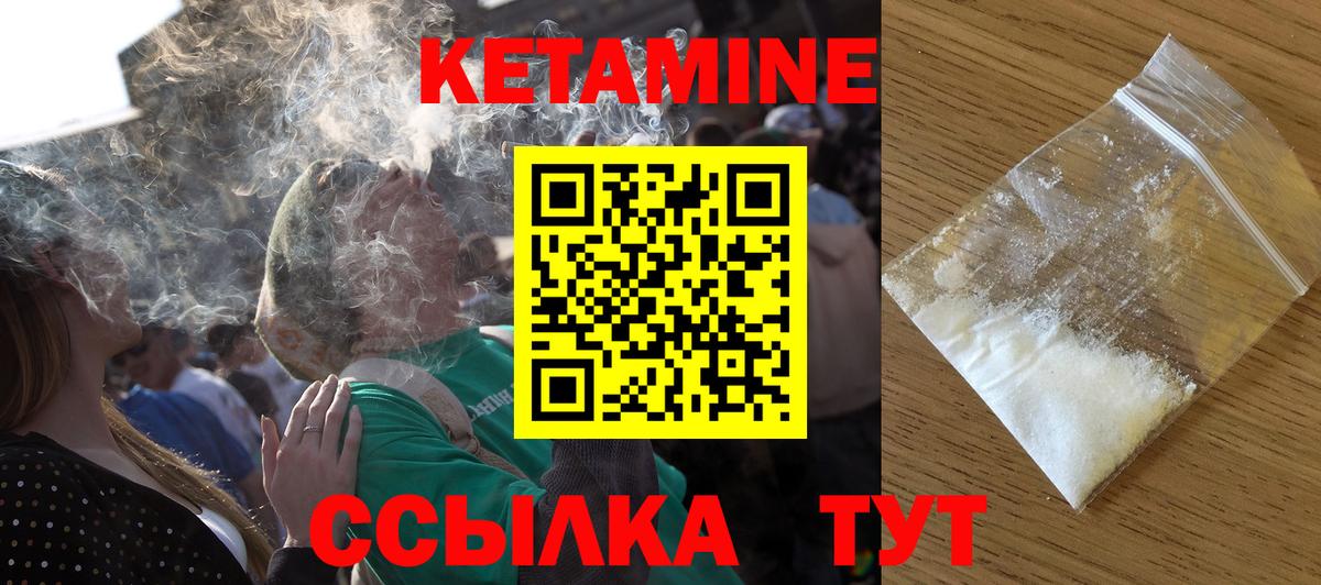 Кетамин VHQ Заводоуковск