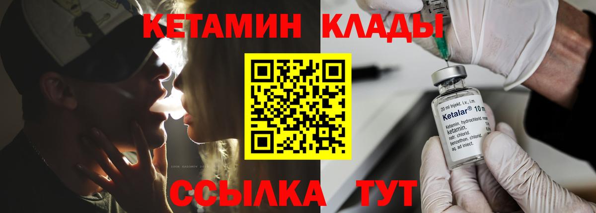 Кетамин ketamine  Кетамин ketamine  Заводоуковск  Вход с VPN 