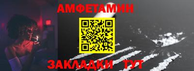 амфетамин Кулебаки