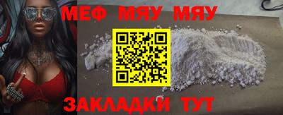 мяу мяу мука Кунгур