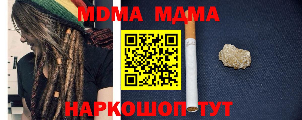 МДМА VHQ Заводоуковск