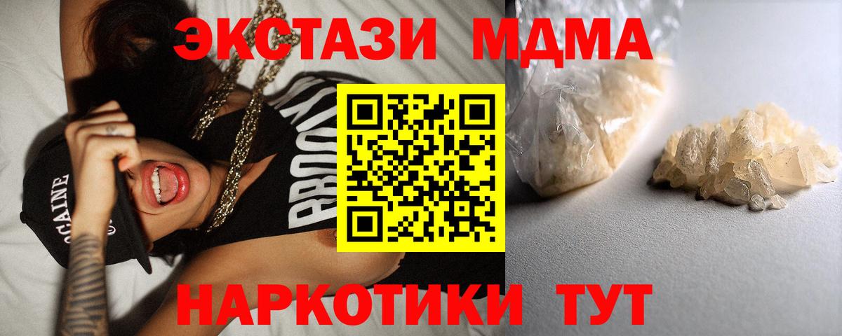 MDMA VHQ  МДМА  Заводоуковск  МДМА молли  Вход с VPN 