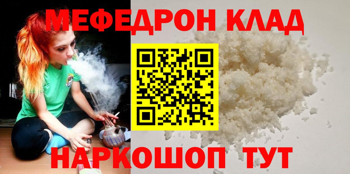 Меф мука Заводоуковск