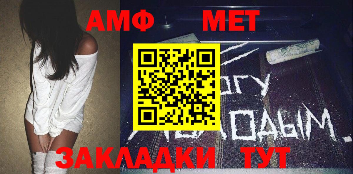 Метамфетамин Декстрометамфетамин 99.9%  Вход с VPN  Заводоуковск  МЕТАМФЕТАМИН  Метамфетамин Декстрометамфетамин 99.9% 
