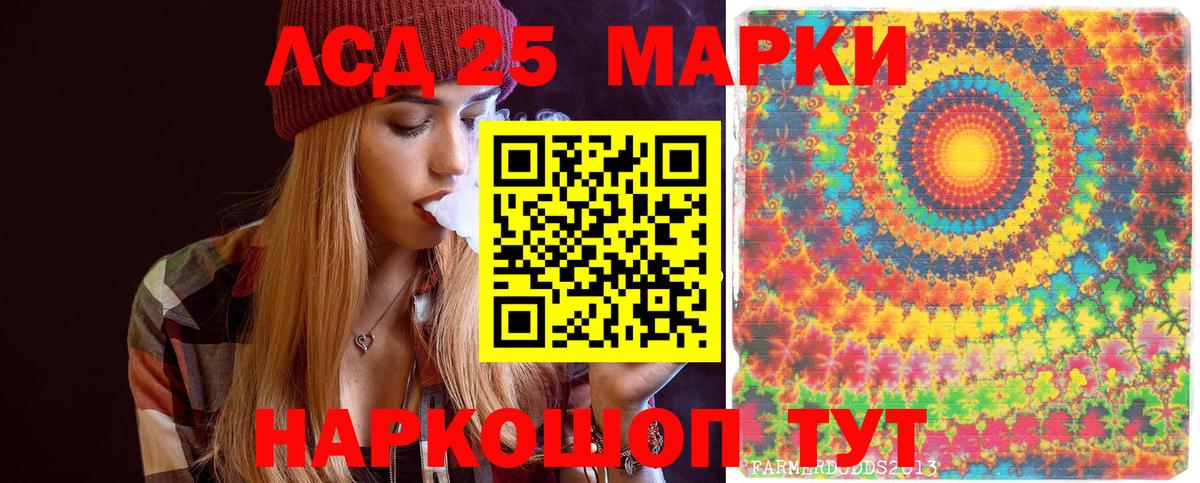 Марки 25I-NBOMe 1,5мг  Марки 25I-NBOMe 1,5мг  где найти   Вход с VPN  Заводоуковск 
