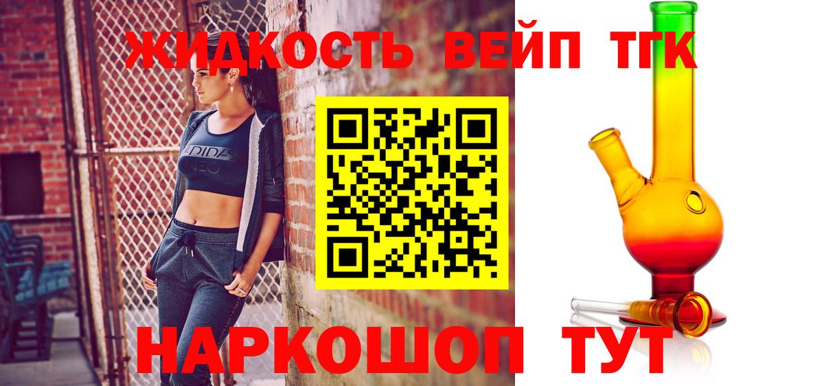 Дистиллят ТГК вейп  Вход с VPN  Заводоуковск 